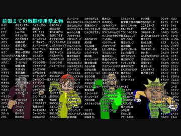 3DS版DQ8 再使用禁止縛りpart10