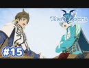 #15【TOZ】おやすみとキミに伝えたかったから【実況プレイ】