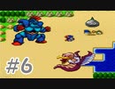 【実況】勇者に転職したので冒険してみた DQ1【part6】