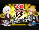 グリム・ユウ VS ユウ