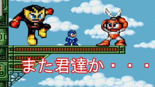 【ロックマンメガワールド】アクション下手は何機でワイリー倒せるか検証【メガドライブ実況】＃5