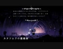 【Hollow Knight】井戸の中で part2【ゆっくり実況プレイ】