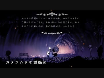 【Hollow Knight】井戸の中で part2【ゆっくり実況プレイ】