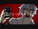 左馬刻でオルターエゴ