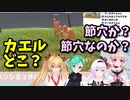 カエル狩りで大興奮するアイドル部