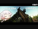 【EFT】ONEとUMP45【CeVIO AI】