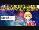 【エヴァンゲリオン】エヴァ序破Qを同時視聴した後エヴァについて考察する卯月コウ【にじさんじ切り抜き】