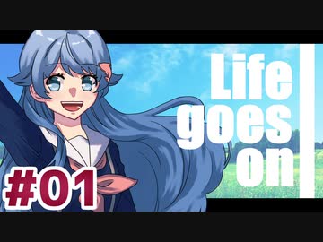 不屈の精神で挑むクトゥルフ神話TRPG 『Life goes on ～人生は続く～』 part01