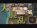 【EU4】王様が空気を読まずにカトリックに改宗した結果...（実績「African Power」再挑戦）【ゆっくり実況】コンゴ #01