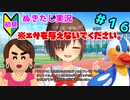 【エロゲ実況】オカマ、青藍島へ part16【ぬきたし】