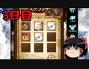 【グラブル】7周年記念無料ガチャ＆スクラッチ3日目【ゆっくり実況】