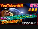 米国税務情報の入力が必須！？【 5月31日までに 】収益に対する税の取り扱い変更「マリオカート8DX」 ちゃまっと 実況  マリカー