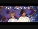 【兄兄×がっち。】GIGA & KIRA - 'GETCHA!' 踊ってみた【オリジナル振付】
