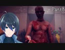 これでおしまい【Don't Be Afraid】実況プレイ Part8(End)