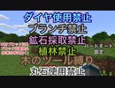 【Minecraft】せや、木のツールで縛りプレイやったろ(仮) Part1