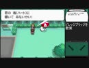【ポケットモンスターブラック】 プレイ動画 Part87