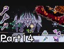 【ゆっくり実況】召喚武器で行く厄災テラリア　Part14【Terraria Calamity】