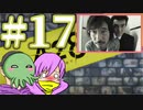 #17【実況】428 ～封鎖された渋谷で～【ひなまこ】