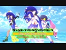 【MMD】【音街ウナ】ジャンキーナイトタウンオーケストラ[音街ウナ 公式配布モデル Sugar/雪ウナギ/水着/Spicy/ワンピース/うなぴっぴごー]