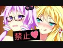 マキ「ゆかりん、下ネタ禁止ね」【VOICEROID劇場】