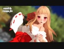 【MMD】【脱衣】レア様が温泉で巫女姿【響喜乱舞】【ふんどし】