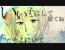 シーセド/She said - Hatsune Miku sings