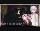 【Layers of Fear】代役・結月ゆかりと狂気の画家 最終回 1/2【VOICEROID実況プレイ】