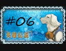 英雄伝説Ⅴ_海の檻歌(PSP版)06