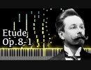 【スクリャービン】練習曲 - Op.8-1【Synthesia/Etude/Scriabin/ピアノ】
