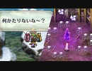 ２周目も《いのちをだいじに》ロマンシング サガ２リマスター版を実況プレイ part16