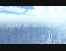 「start me once again」feat.初音ミク / HATSUNE MIKU