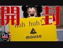 【開封動画#5】過去最高額の開封！