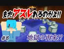 【Minecraft】配布マップってアスレ好きだよね…。　Part8【fragment実況プレイ】