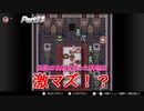 【BOF2：ブレスオブファイア2】伝説の食材の料理は激マズ：13【ゲーム実況】