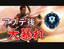 【Apex Legends】ネトゲ15年目のエーペックスレジェンズ Part3