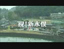 『祝!九州』九州新幹線全線開業CM 総集編 Part2 60/120/180秒バージョン 60fps