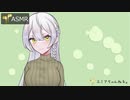 【男性向けボイス】美人彼女と甘すぎる添い寝【ASMR】【シチュエーションボイス】
