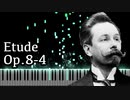 【スクリャービン】練習曲 - Op.8-4【Synthesia/Etude/Scriabin/ピアノ】