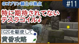 黄昏 の 森 魔法 の 地図
