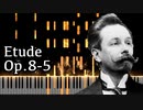【スクリャービン】練習曲 - Op.8-5【Synthesia/Etude/Scriabin/ピアノ】