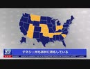 エセ大統領バイデン、気候政策をめぐり12州に訴えられる・本気で「地球は人命より重い」をやってしまった為