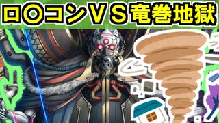 【ゆっくり検証】竜巻計略だけで真武神・毛利元就は倒せるのか！？【御城プロジェクト:RE】