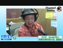 FM21　2021年03月11日　わんぬうむい　音声Ver.