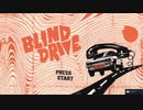 ちゃんと見て走れよ？ / Blind Drive