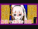 【MMD艦これ】 『何も残せないループ』プリンツの予知夢は荒ぶりすぎる50話～最終章６～【ＭＭＤ紙芝居】