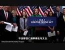 バイデン一派が更なる選挙制度の改悪を目論む・レッドアメリカがコンキョガナイニダ―とインボウロンガ―の楽園に