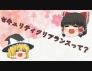 SCPを自分なりに解釈して説明してみる015.5【セキュリティクリアランスって何？】