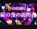 【パチンコ】CR魔法先生ネギま! ゆったり回す PART37【1/256】