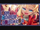 陽気な戯曲作家は揚々と語る【シチュエーションボイス】