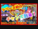 【メダルゲーム】MAXレインボーあの鐘を鳴らすのは貴方#13「マーブルフィーバー」【神回】